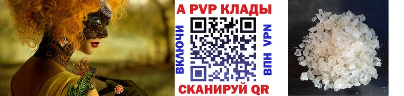 А ПВП Crystall Каменск-Уральский