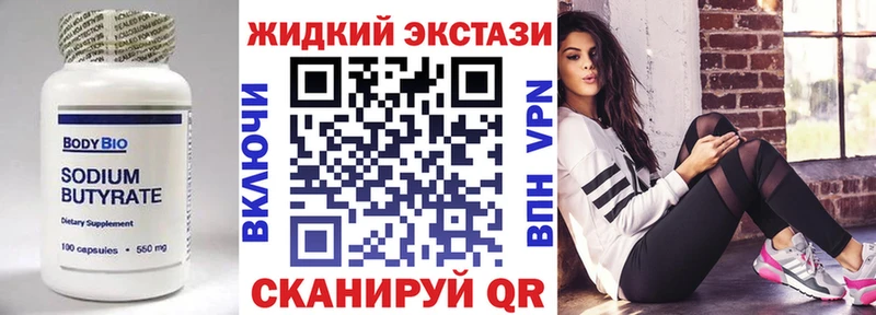 БУТИРАТ 99% ссылка на мегу зеркало Каменск-Уральский