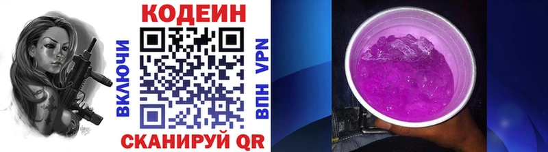 Codein напиток Lean (лин)  Каменск-Уральский 