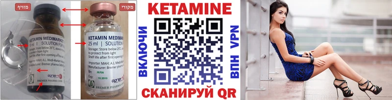 КЕТАМИН VHQ  Каменск-Уральский 