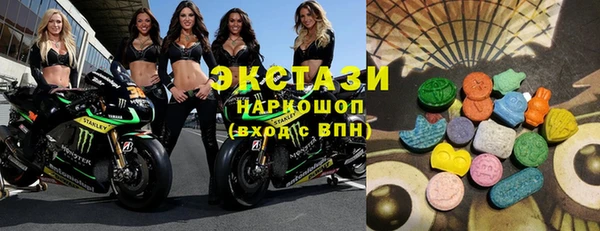 экстази Бородино